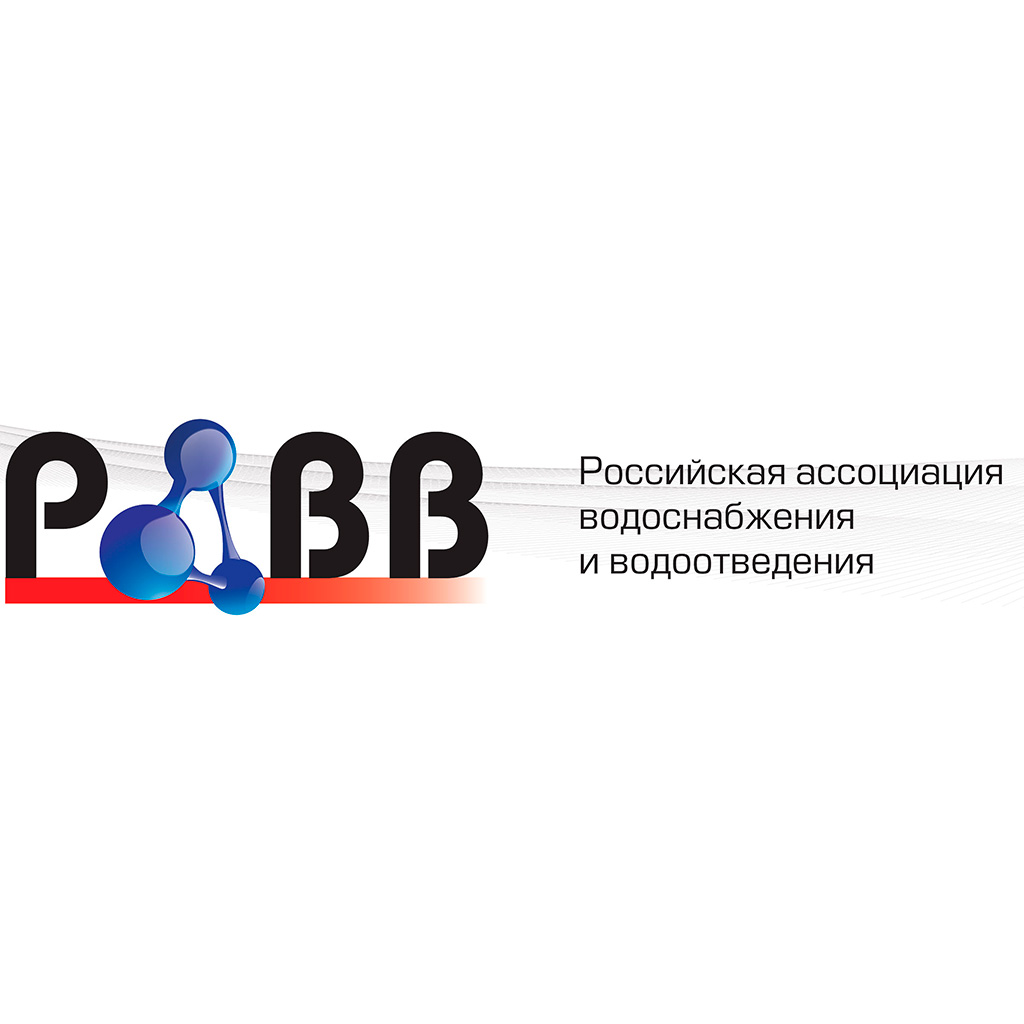 Равв. Российская Ассоциация водоснабжения и водоотведения. Равв лого. Ассоциации с Россией.